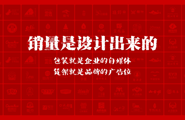 一家以提升产品销量为导向的苍溪县包装设计机构